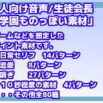 成人向け音声素材(学園ものっぽい素材/生徒会長) [RJ372975][すぱらんど。]