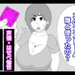 (動画版)母さん、このコンドーム誰と使ったの? [RJ373045][アクメハゲ]