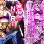 人妻が僧侶にNTRれた [RJ373225][アブラマシマシ]