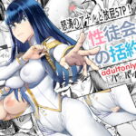 性徒会長の括約 [RJ373298][seidenki]