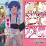 「ボクが!」「私が!」「一番エロいのです!」「ですわ!」 [RJ375713][思春棄]