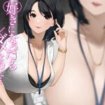 好きになったらダメなのに… ～頼れる巨乳人妻上司美帆さんはエッチは上手いけど”愛”を知らない～ [RJ375958][CHIKAKU]