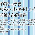迷子のショタを食べちゃった迷子センターのお姉さんの音声 [RJ376344][Honey Drop]