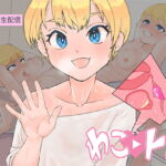 わこトレ [RJ376420][メジ工房]