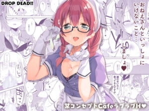 えらとぅーとぼーの [RJ376491][DROP DEAD!!]