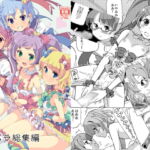 あれパラ総集編 [RJ376561][あれ屋]