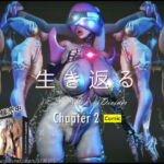 REBIRTH 生き返る(CHAPTER2)日本語版 [RJ376758][Sunset Department Store]