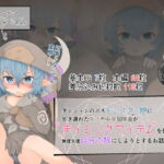 ダンジョンのボスモンスター娘に生き遅れのデブ中年冒険者がテイミングアイテムを使って無理矢理自分の嫁にしようとするお話 [RJ377730][らーすとちゅか]