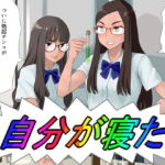 自分が寝た [RJ377930][ツパン]