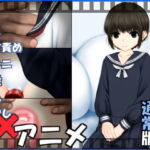 セーラー服で色色アニメ 通常版 [RJ377935][せっかちヤモリ]