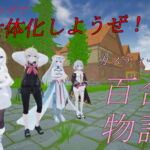 カスティーリャ百合物語 [RJ333581][ゴマちゃんVR]