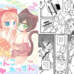 【繁体中文版】にゃんこれっすん [RJ376339][みんなで翻訳]