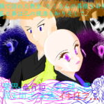 異界な竜骨姫へと共に成りし君、昇天術式で永遠にイキ狂フ… [RJ358434][ぴりサワー本舗]