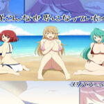 もしもこんな世界になっていたらII ゼノ○レイド2編 [RJ372720][ワラベのリズム]