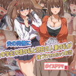 夫の同僚に過去の学生の頃の私と現在の人妻の私が種づけされちゃうお話 ボイスドラマ版 [RJ376570][KTFACTORY]