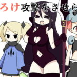 おいろけ攻撃をさせられる一般女怪人 [RJ378112][Rろう]