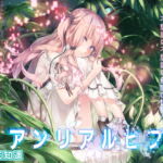 アンリアルヒプノ [RJ378120][エロトランス]