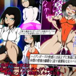 ハイグレ洗脳で完全敗北!!～正義の女エージェントがハイグレ洗脳で無様にハイグレ悪堕ちしちゃうCG集～ [RJ378294][正太郎]