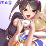 ふぇちすと 第3話 [RJ378423][ERBS]
