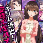 ネット流出!廃墟で生ハメ生配信!! [RJ378800][コロセウム]