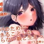 【緊縛実演】イキ心地【縄酔いガンギマリ/KU100】 [RJ378914][スミレのほね]