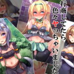 行商してたら色々ヤっちゃいました [RJ379363][××工房]