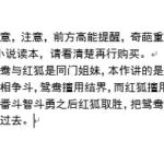 5  鸳鸯与红狐–小烟 [RJ379871][小小工作室]