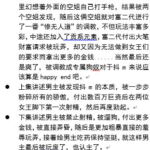 8 空姐调教富二代(新)(上)–小烟、小琳 [RJ380036][小小工作室]