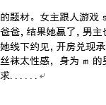 16  屈辱的父子局–小烟 [RJ380299][小小工作室]