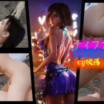 ティファ〜大きなものが好き~cg映画 [RJ380958][Z Otaku Community]