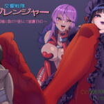 交響戦隊 レゾレンジャー～女幹部様に負け汁垂らして崩壊END～ [RJ380961][ぶたぶたべたべ]