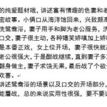 28 撩人的妻子(上)–小烟 [RJ380981][小小工作室]
