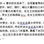34 高能调教之口水羞辱–小烟 [RJ381177][小小工作室]