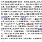 35 贱狗哥哥之姐妹联调(下)–小颦、小琳 [RJ381182][小小工作室]