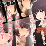 舐め屋、はじめました。 [RJ381808][Riん]