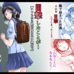 目撃したことが・・・ いつもなら絶対使わない場所で [RJ381907][ALL]