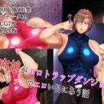 筋肉娘がエロトラップダンジョンでアナボリックでエロい目にあう話 [RJ381967][スーパーアナボリック]
