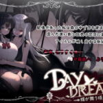 ～Day Dream～蝶が舞う頃に [RJ382302][黒糖梅干]