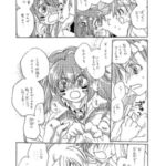 ぼくと妖精と夏の夜:準備号 [RJ382320][幻灯亭]