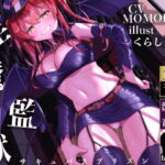 【逆レイプ】【逆転無し】淫魔監獄-サキュバスプリズン-〜冤罪で捕まった僕が収監されたのはサキュバスだらけの刑務所でした〜 [RJ382514][ドリームファクトリー]