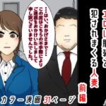 大事な仕事中にエロい服装で犯されまくる人妻 前編 [RJ382532][Sistny&Anasis]