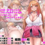 援○巨乳不良○校生ギャルをチ○ポでガチイキ校正させる話～初心ビッチチョロ○ンのくせにナマイキだ～ [RJ382588][稀人体質]