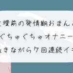 【実演オナニー】生理前の発情期おまんこぐちゅぐちゅオナニー。泣きながら7回連続イキ [RJ382901][みこるーむ]