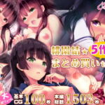 桃園結★総集編 ～ 5作品まとめ買いセット ～ [RJ383221][桃園結]