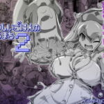 【韓国語版】おいしいごはんのあるまち2 [RJ381643][みんなで翻訳]