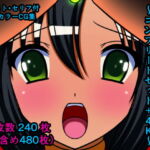 絶頂脱出ゲームII～コンプリートセット+4K～ [RJ379463][人工美少女製作所]