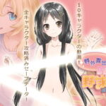野外露出de野球拳!ぷらす [RJ380687][絶頂キャンディ]