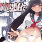 幽遊憑依 [RJ381969][Story Circle]