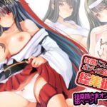 扶桑ドスケベボディ部部報総集編 [RJ382639][ロジウラマンホール]