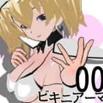 ビキニアーマー001 [RJ383021][3Dポーズ集]